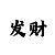新疆时时彩老走势图